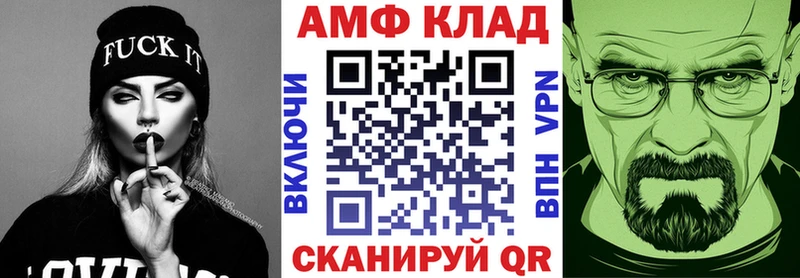 АМФ 97%  закладки  Озёрск 