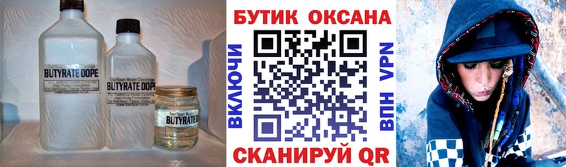 БУТИРАТ оксана  Озёрск 