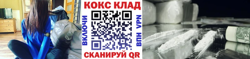 Кокаин Columbia  где купить наркоту  Озёрск 