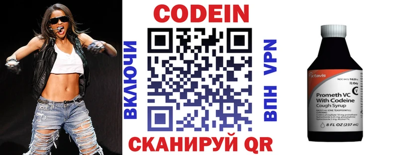 Кодеин напиток Lean (лин) Озёрск