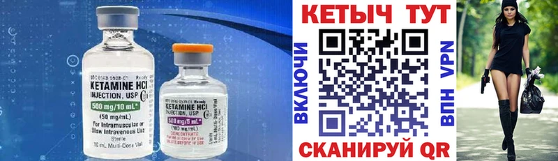 КЕТАМИН VHQ  Озёрск 