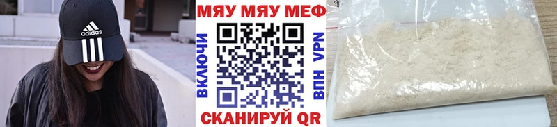 МЯУ-МЯУ VHQ  наркошоп  гидра ONION  Озёрск 