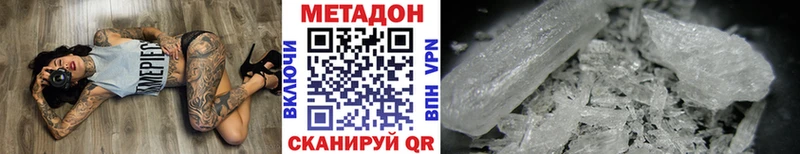 дарнет шоп  Озёрск  МЕТАДОН methadone 