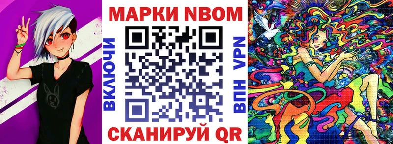 Марки NBOMe 1,5мг Озёрск
